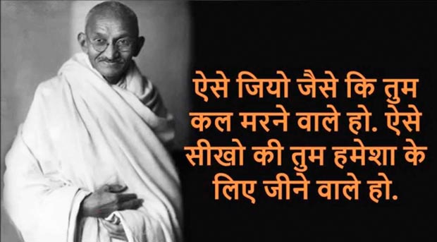 Education-Quotes-Hindi